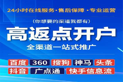 竞价市场新趋势下的端口开户案例